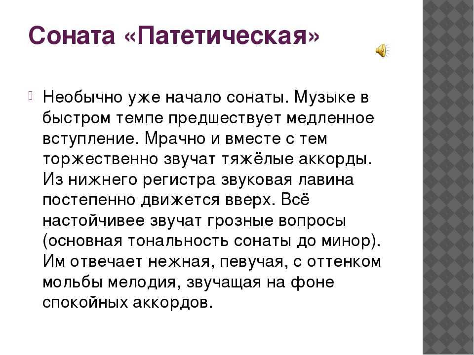 Фортепианные сонаты №9 и №10 (бетховен, опус 14) | людвиг ван бетховен: биография, произведения, факты