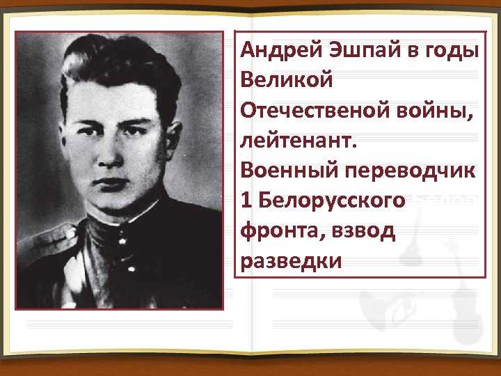 Андрей эшпай – биография, фото, новости, личная жизнь, фильмография 2020