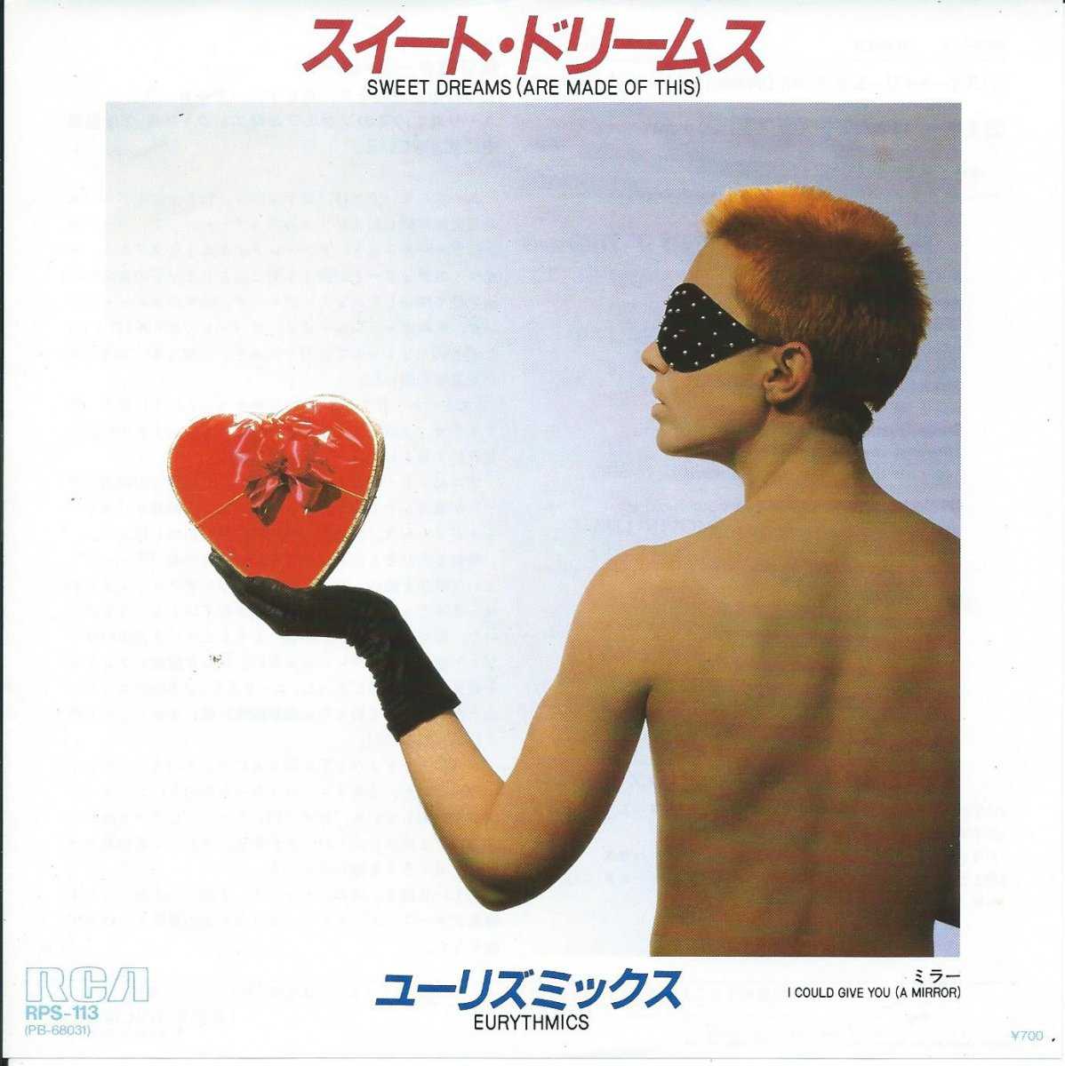 Перевод свит дримс на русский от группы eurythmics