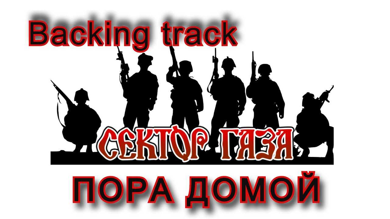 Сектор газа солнце встает