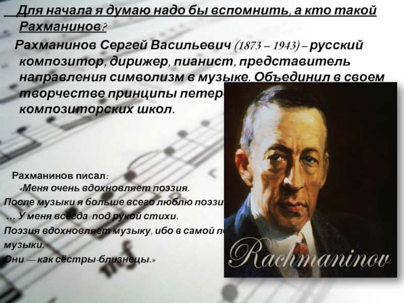 Рахманинов. романсы