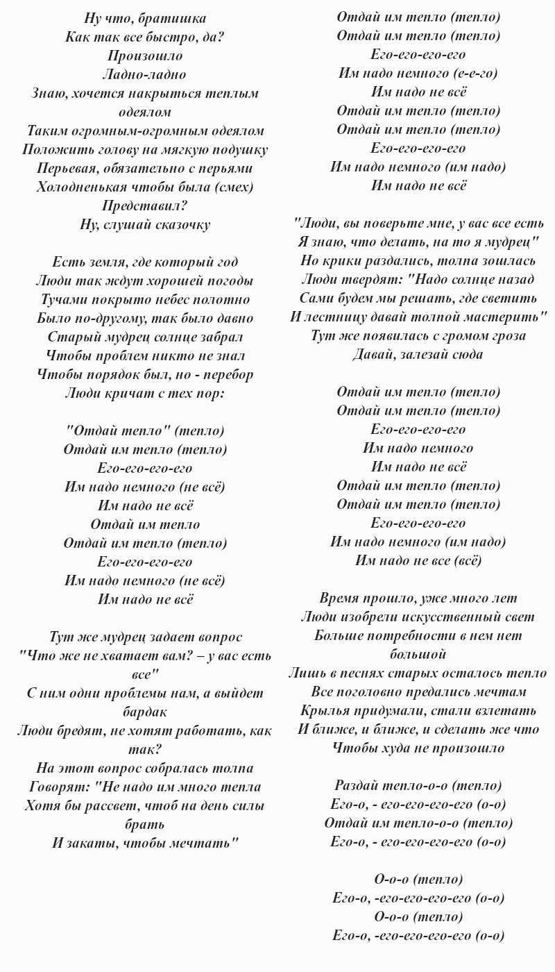 Смысл песни макса коржа "малиновый закат"