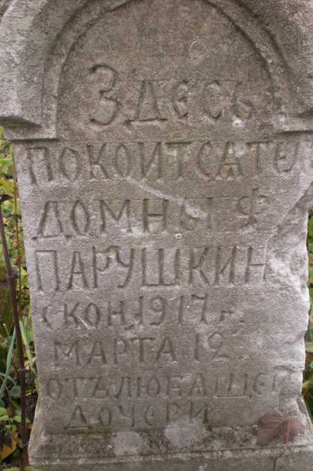Л. п. штейнберг. памятные встречи