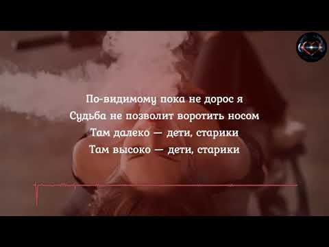 MiyaGi Samurai - история песни, интересные факты, текст, содержание, слушать