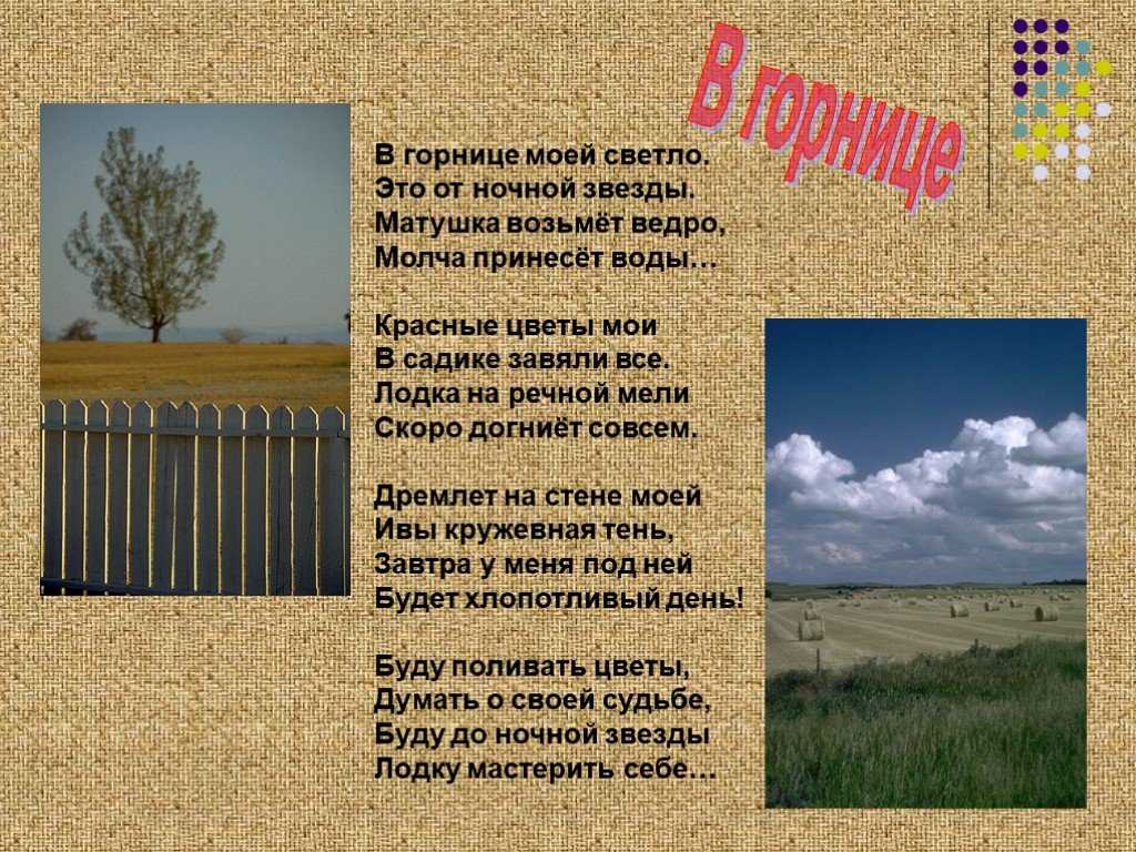 Н.рубцов «в горнице» анализ:тема, идея, настроение. подскажите пожалуйста.