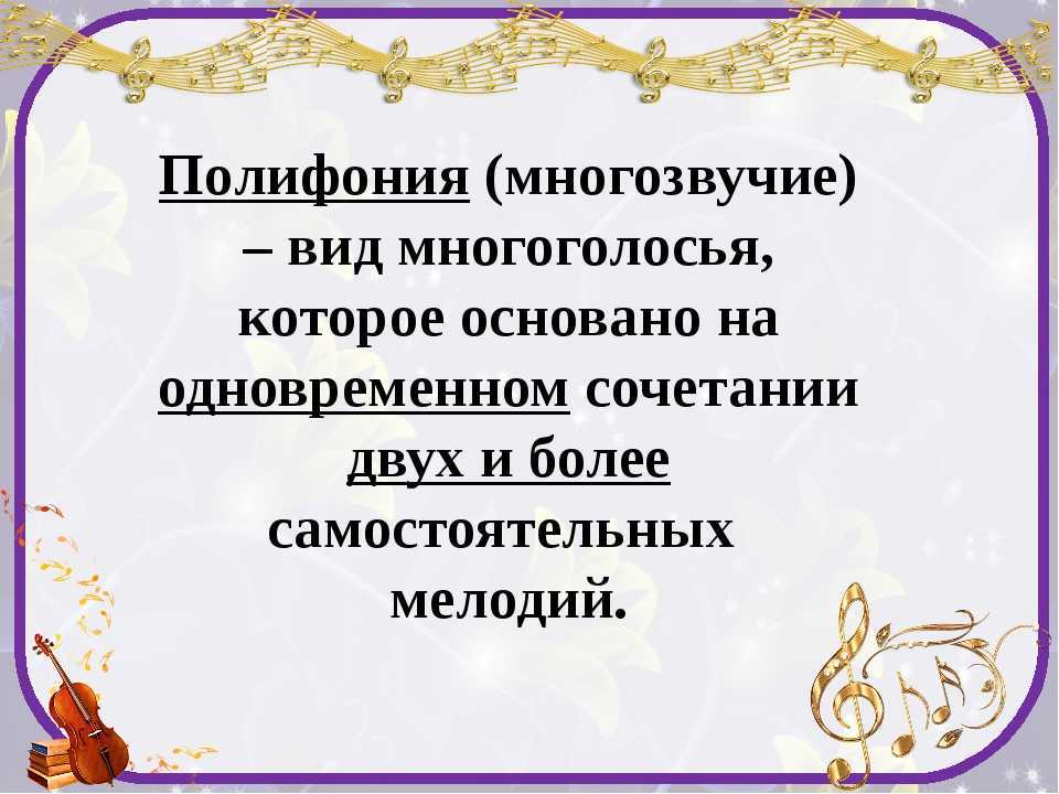 Основы музыкальной теории