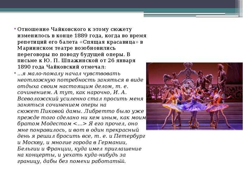 «спящая красавица» краткое содержание сказки перро – читать пересказ онлайн