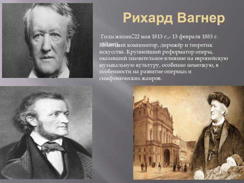 Рихард вагнер ★ избранные работы читать книгу онлайн бесплатно