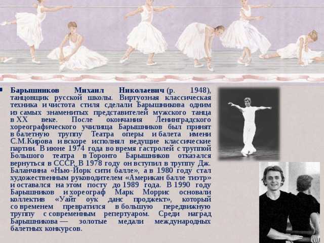 Энциклопедия танца: балет - от истоков до постмодернизма
