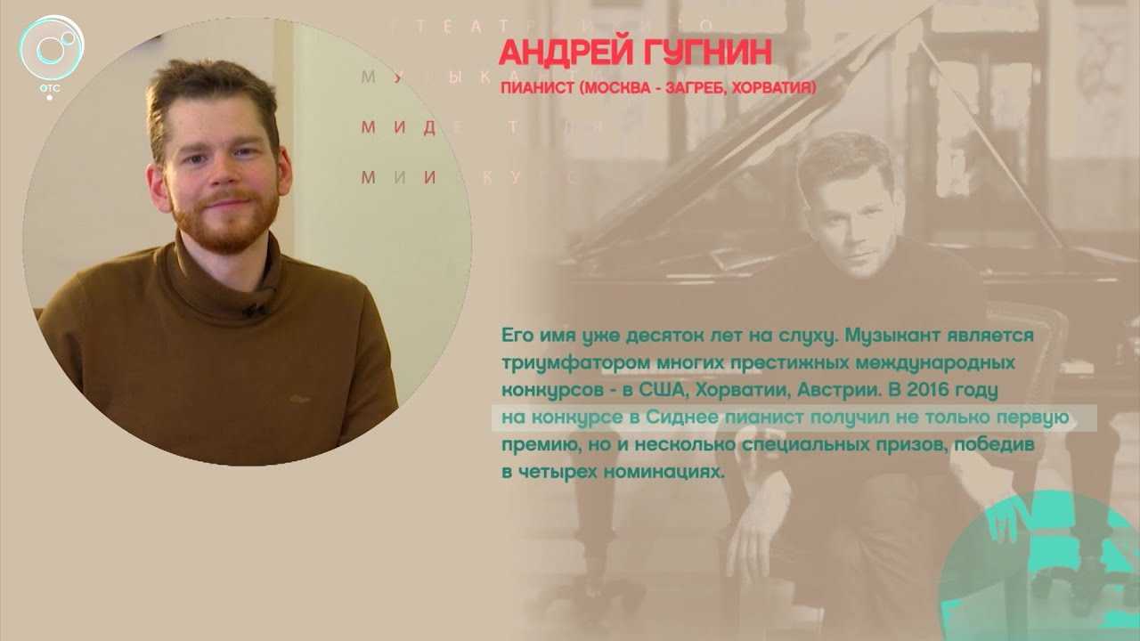 Андрей гугнин: “его фортепианная музыка всегда трогала меня своей красотой”