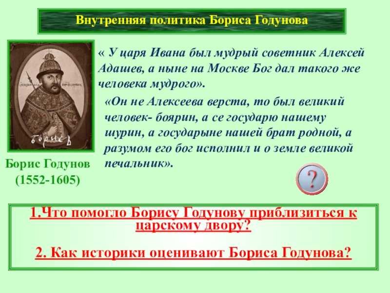 Модест мусоргский. опера «борис годунов» и народная музыкальная драма «хованщина»