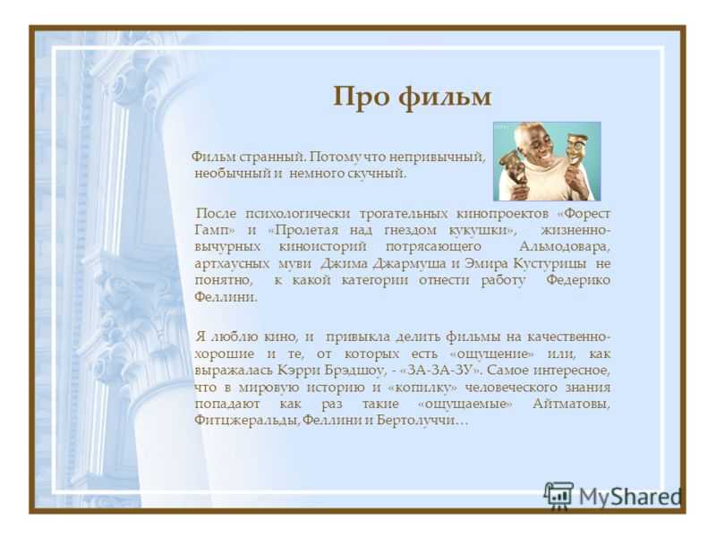 Песня федерико феллини исполнитель биография
