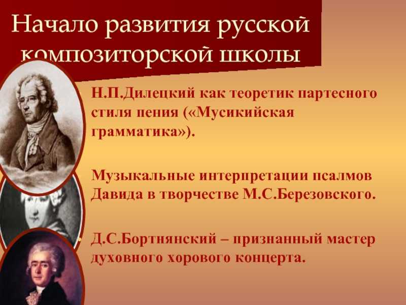 Дилецкий николай павлович  - страница 5