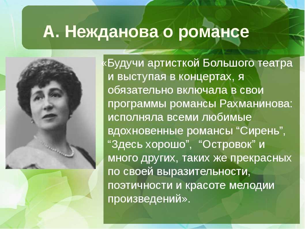 Рахманинов сирень история создания