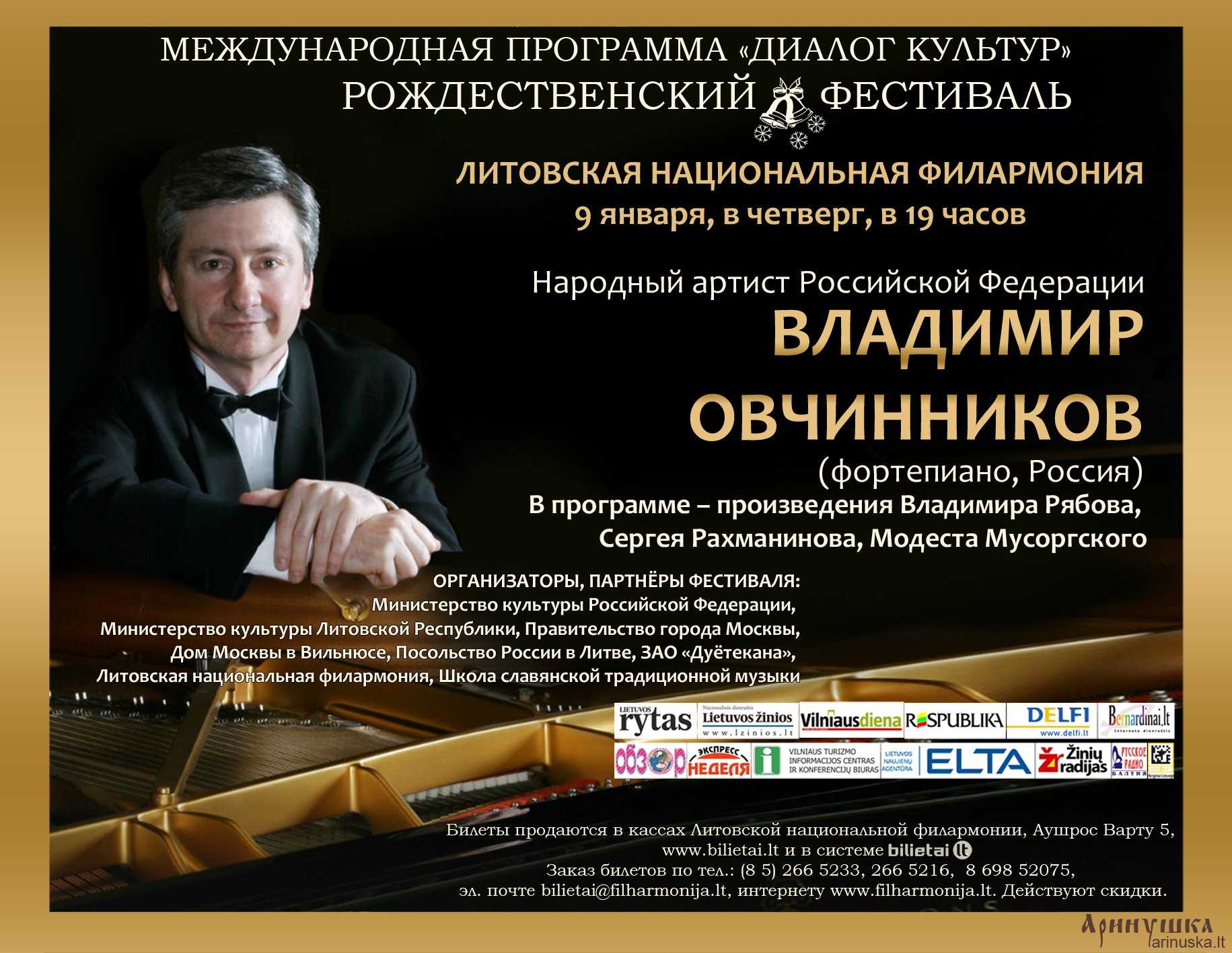 Не стало владимира овчинникова… — звукорежиссёр