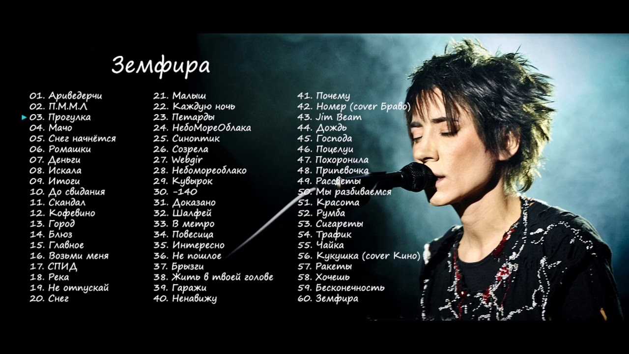 Смысл песни «главное» — земфира