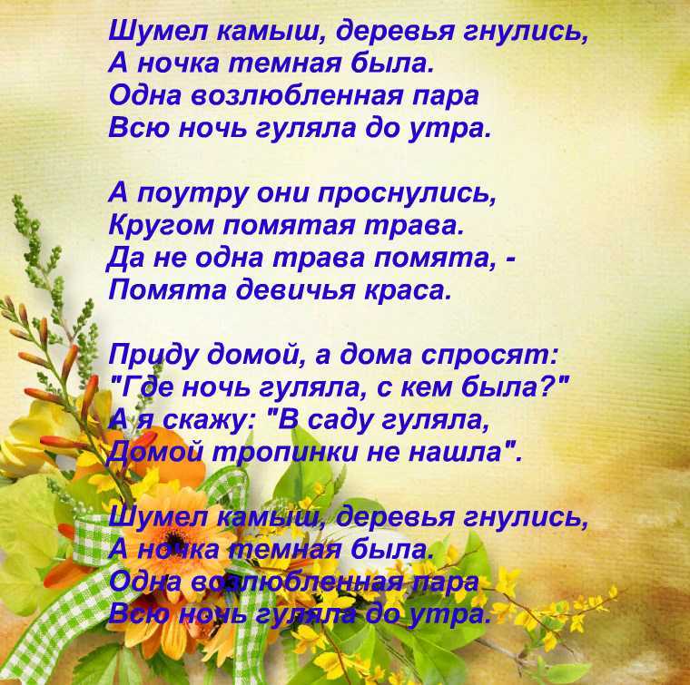 Шумел камыш деревья гнулись на французском языке