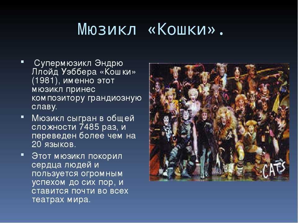 Моя прекрасная леди биография