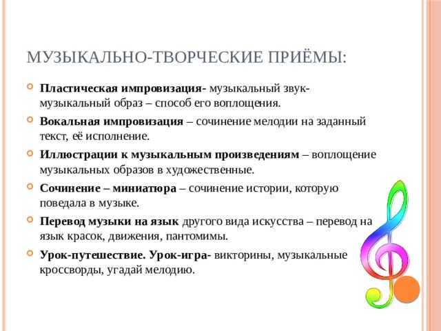 Экспромт и импровизация: в чем разница?