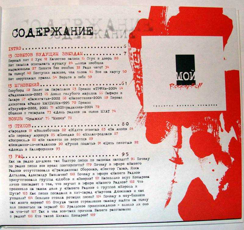 Полковнику никто не пишет – би-2