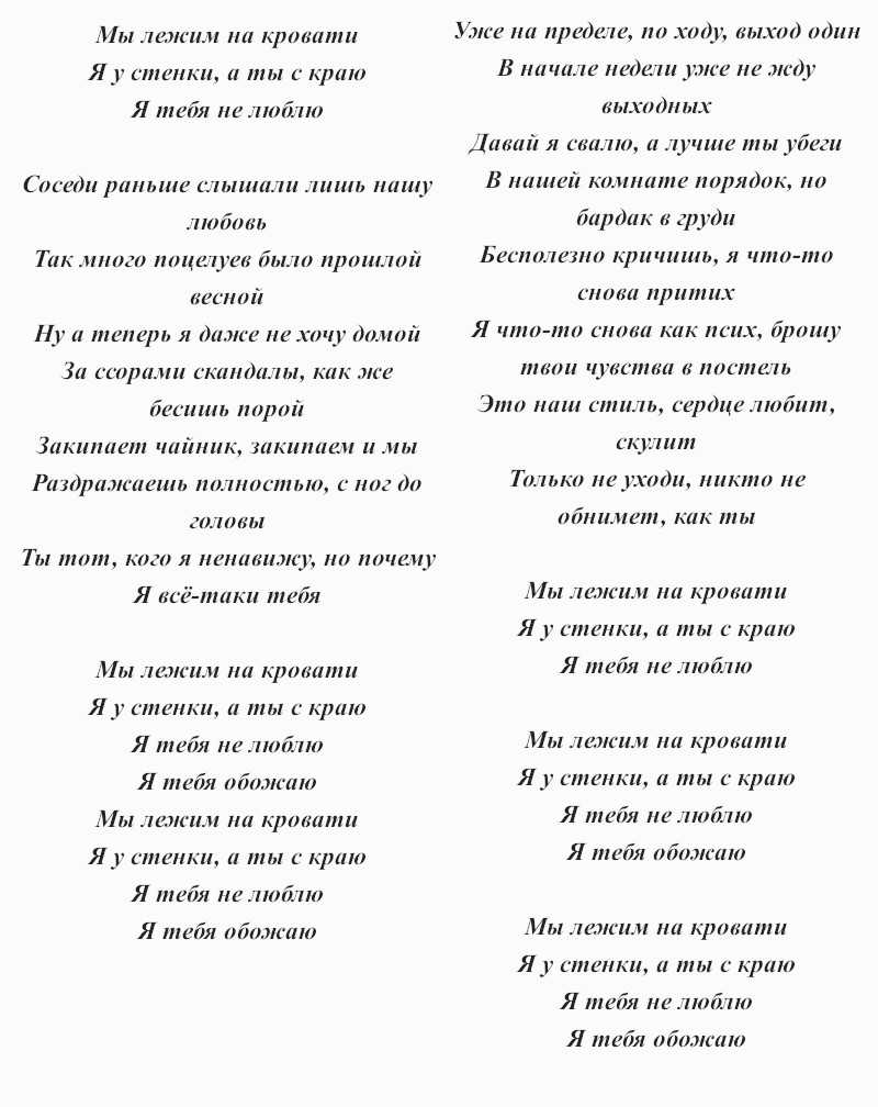 Niletto «ты такая красивая»: история песни, интересные факты, текст, содержание