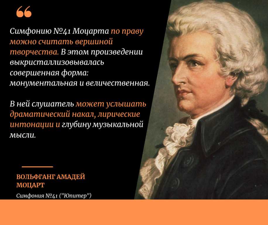 Музыка моцарта для детей