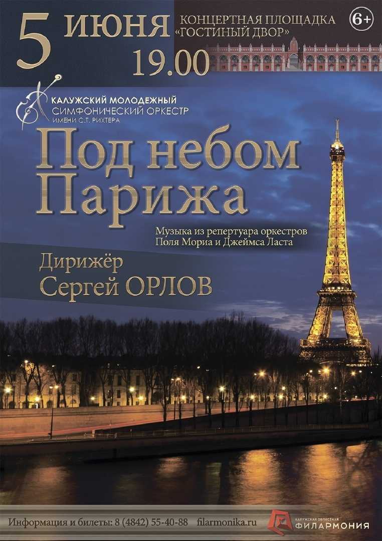 Под парижским небом (песня) - frwiki.wiki