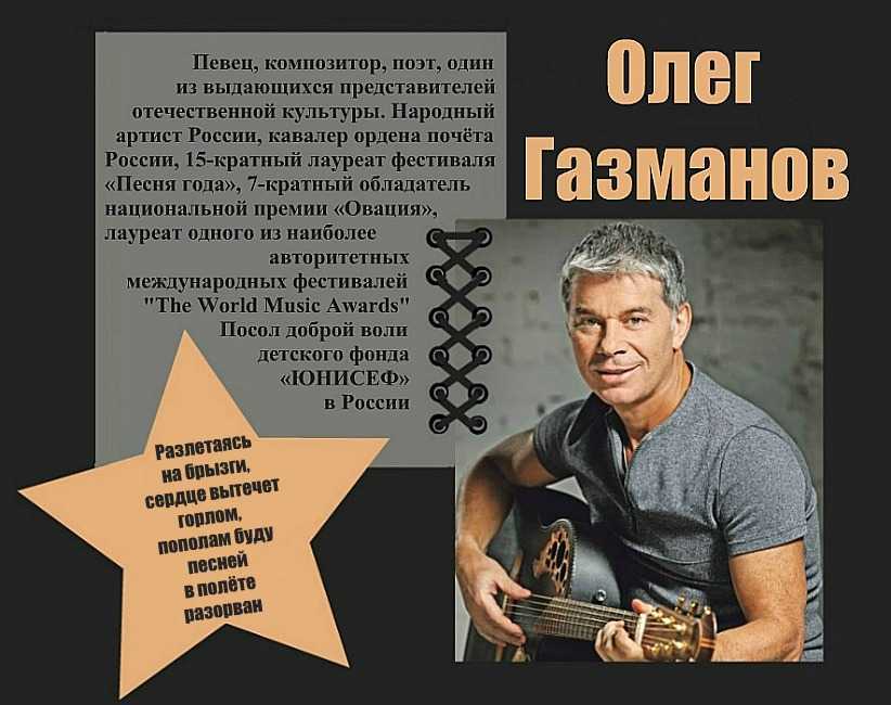 Олег Газманов Мама - история песни, интересные факты, текст, содержание, слушать