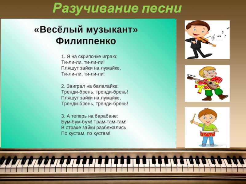 Р Шуман Смелый наездник - история, видео, содержание, ноты, слушать