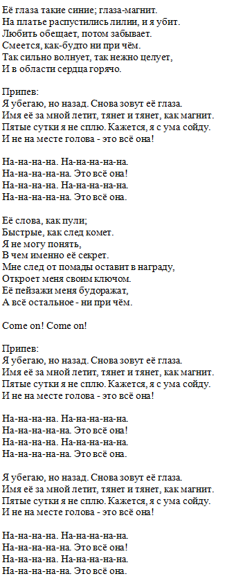 Лазарев песня пусть весь мир. Текст песен Лазарева. Песня это всё что останется после меня текст. Текст песни она.