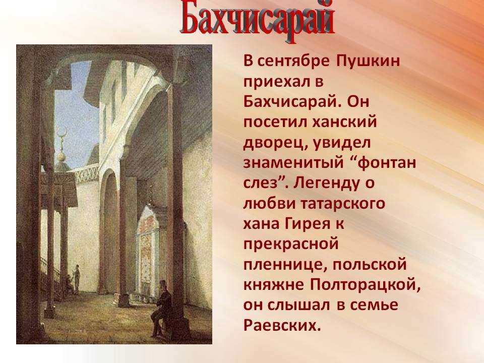 Бахчисарайский фонтан (балет) - the fountain of bakhchisarai (ballet)