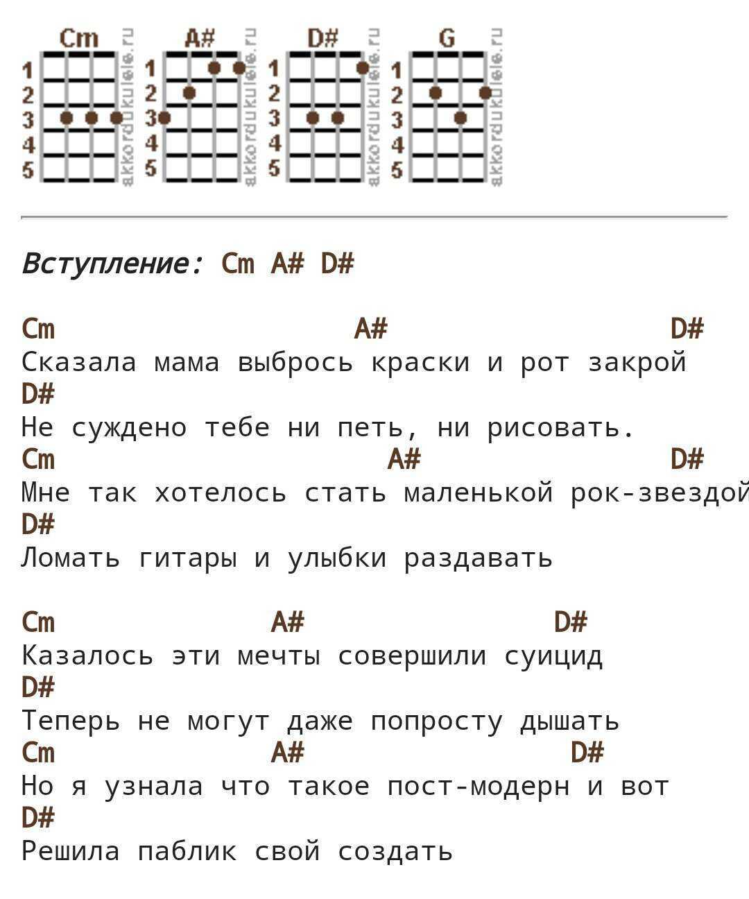 Мое сердце стучит для тебя аккорды