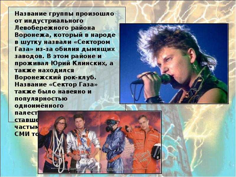 Сектор газа. туман. жизнь коротка как юбка у путан?