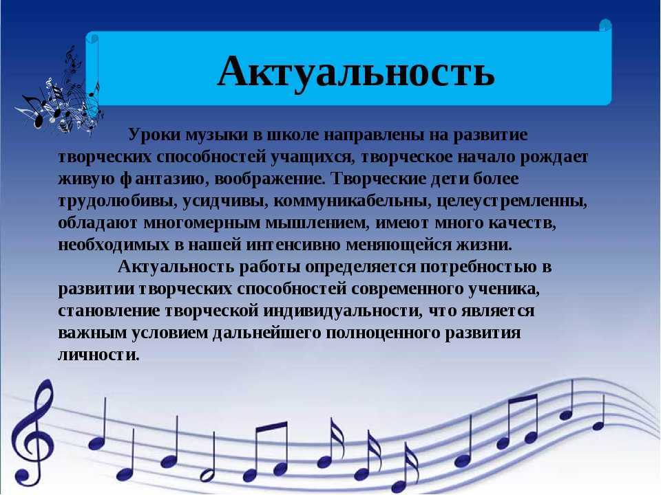 Музыка и воспитание детей: что происходит при занятиях музыкой?
