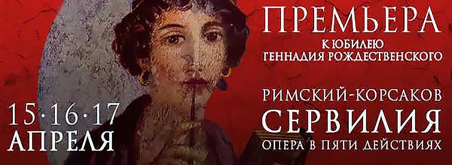 Римский-корсаков.ru | оперы римского-корсакова