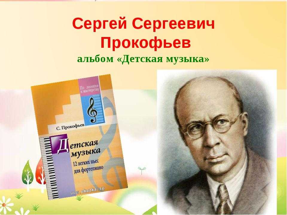 Опера прокофьева «война и мир»