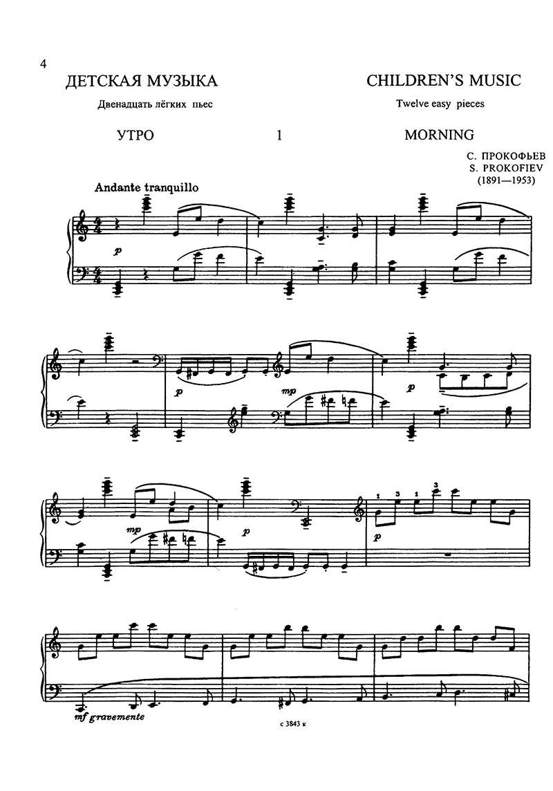 Прокофьев. балет «золушка» (cinderella) | belcanto.ru