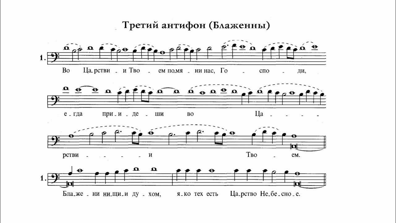 Ипакои и степенны антифоны. литургика
