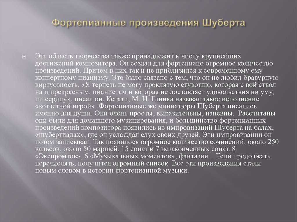 Шуберт. сонаты для фортепиано (piano sonatas) | belcanto.ru
