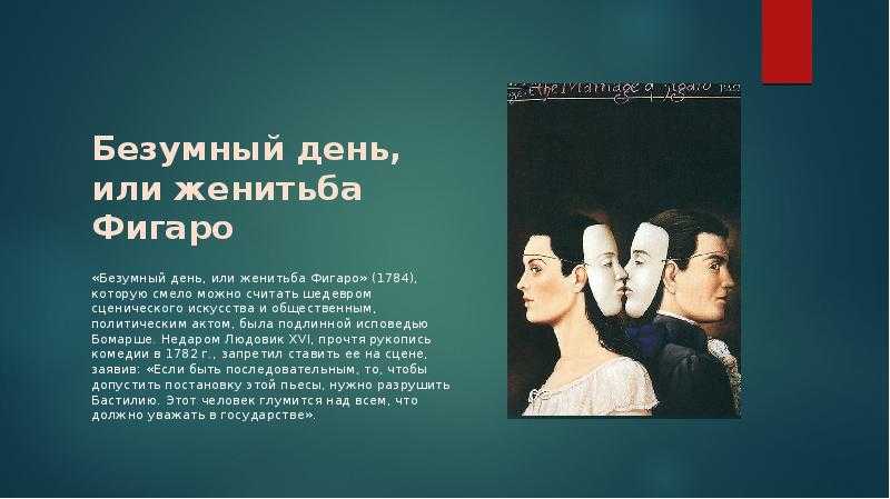 Опера «севильский цирюльник»: содержание, видео, интересные факты, история