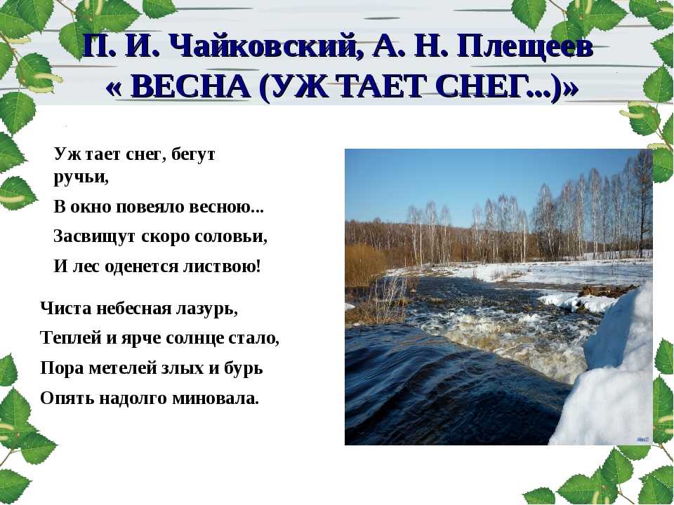 Снег это просто вода
