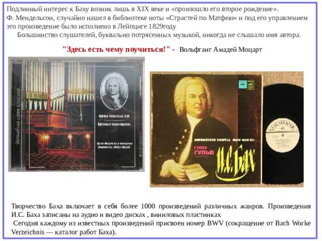 Музыка барокко: какой она была?: «страсти» баха | культура | школажизни.ру