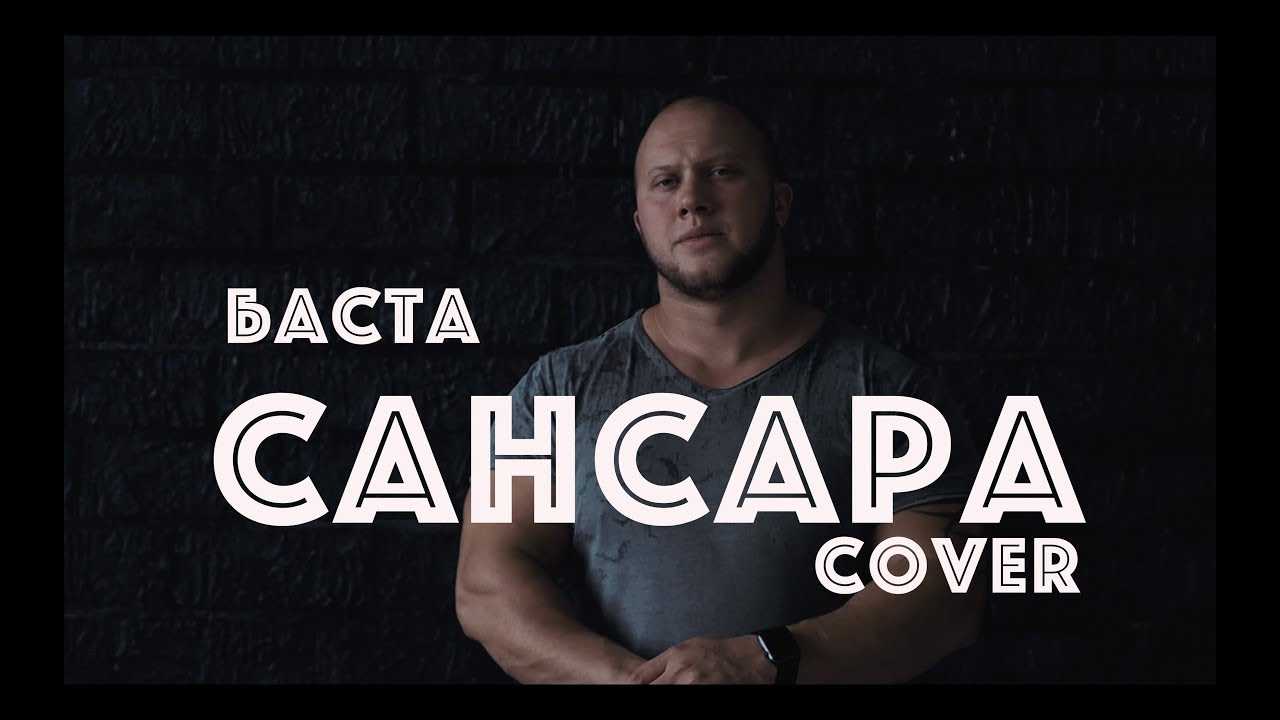 Баста - мама (музыка без лишних слов) [rap рэп] №65590769 - прослушать музыку бесплатно, быстрый поиск музыки, онлайн радио, cкачать mp3 бесплатно, онлайн mp3 - dydka.net