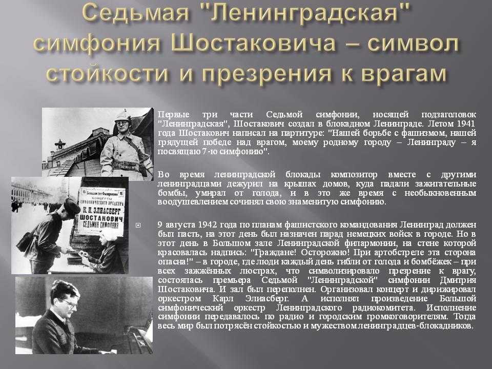 Шостакович. симфония no. 7 («ленинградская») (symphony no. 7 (c-dur), op. 60, «leningrad») | belcanto.ru