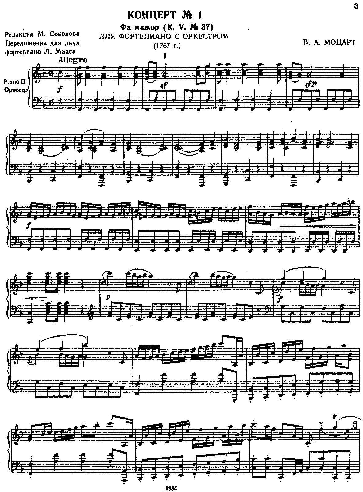 Piano concerto no.2, op.83 (brahms, johannes)