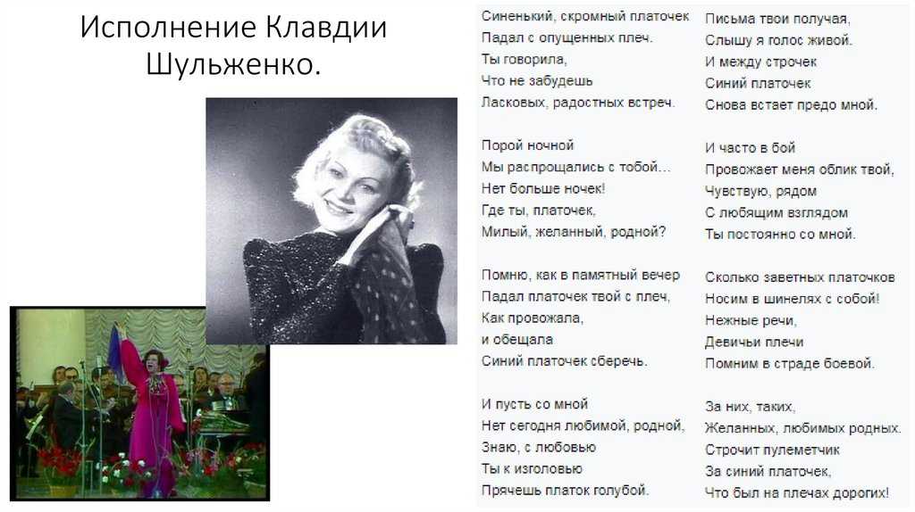 За синий платочек. как клавдию шульженко «боги покарали», а как - наградили