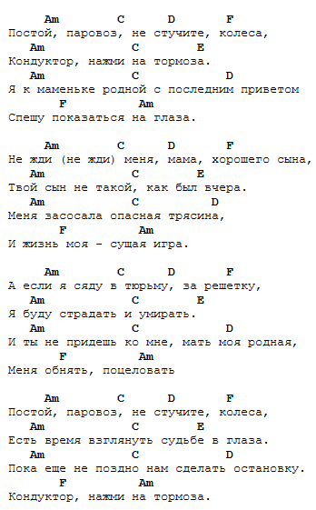 «паровоз»: шестьдесят лет в пути