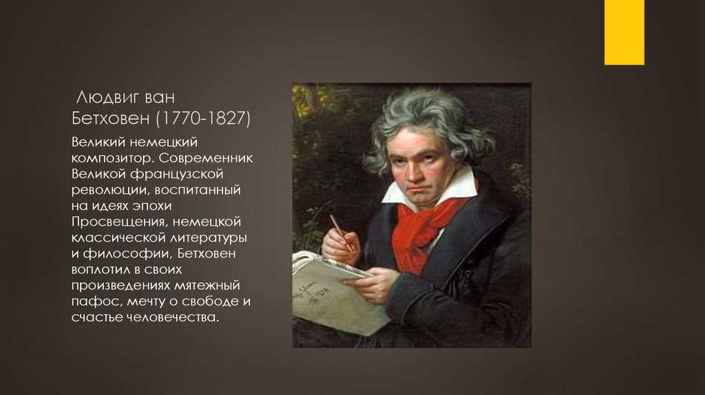 Category:beethoven, ludwig van
