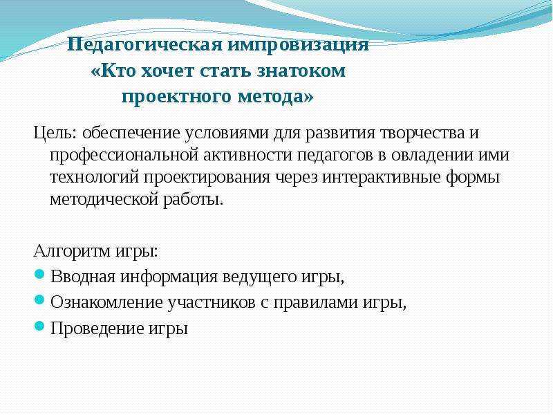 Экспромт и импровизация: в чем разница?