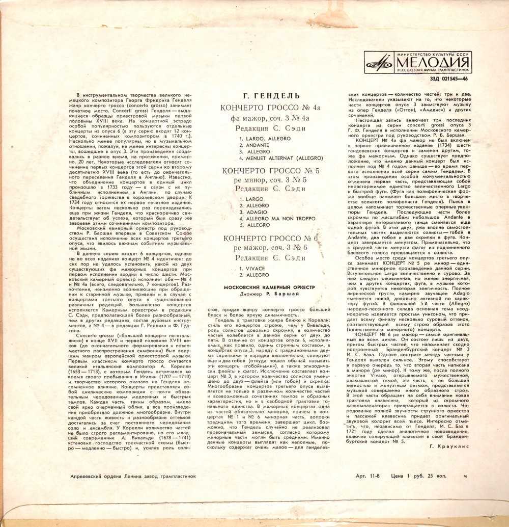 Concerto grosso — concerto grosso
